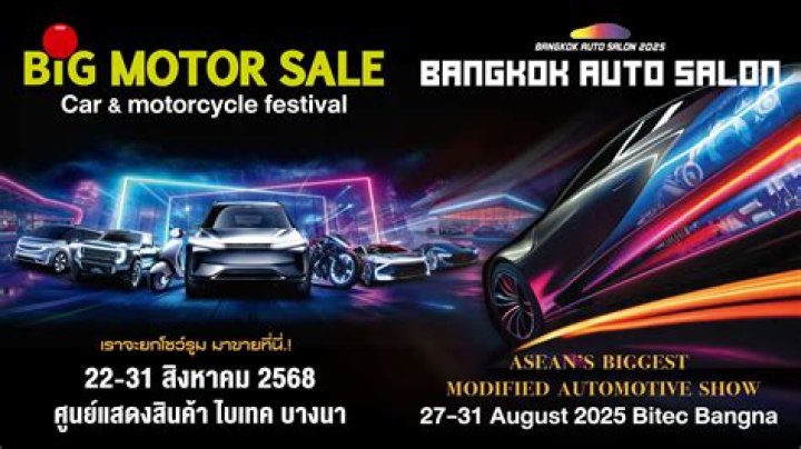 The motor is on sale for an eye-watering price