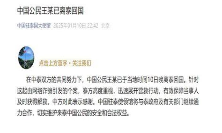  Wang released this statement after her video started to circulate again